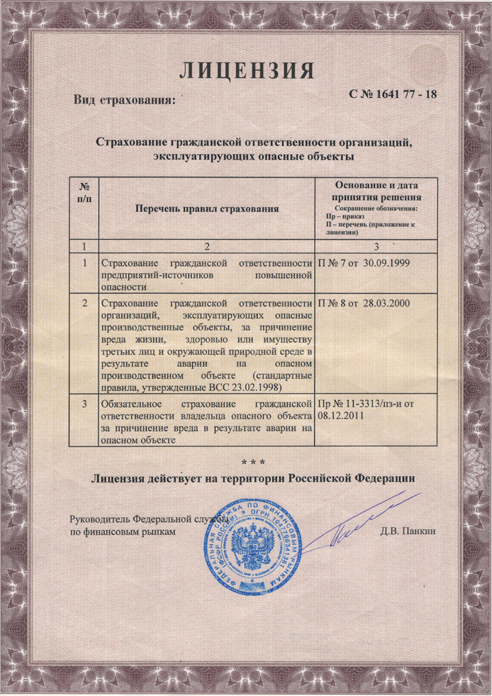 Нужна ли лицензия в беларуси на эпиляцию