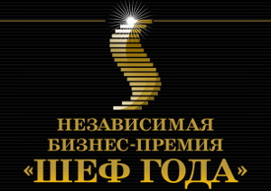  Заявки на премию «Шеф года 2012» будут приниматься еще 3 недели